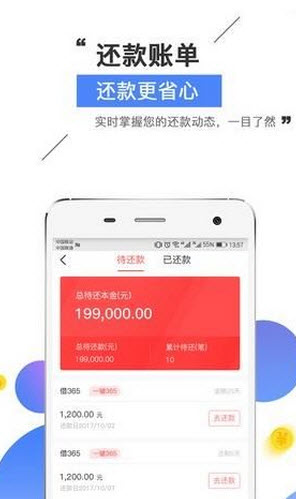 美粒贷