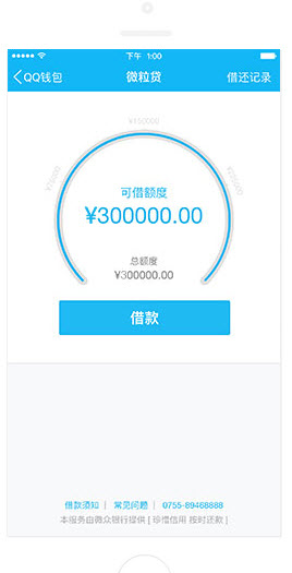 美粒贷