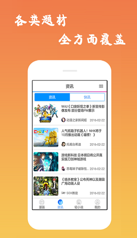 哈哈漫画无限金币破解版