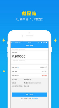 掌e贷