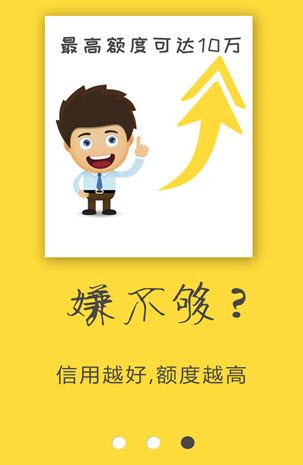 悠米借款