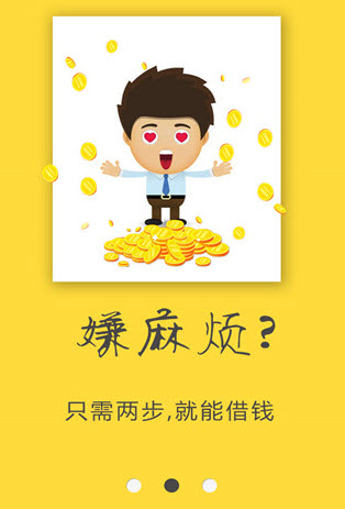 悠米借款
