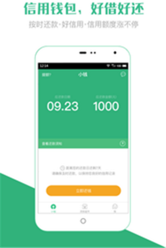 小钱借钱