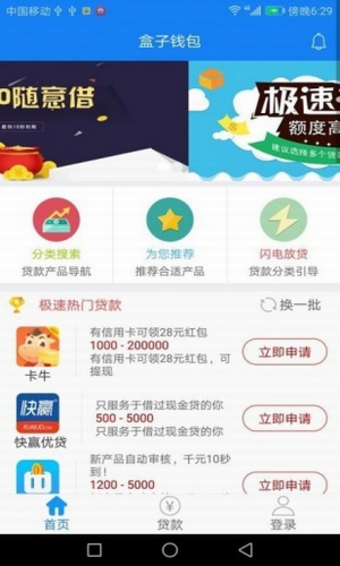 盒子钱包app