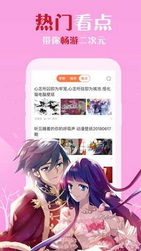 WeComics漫画