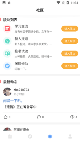耽梦小说