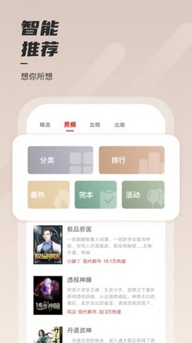 坚果免费小说2022