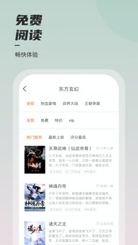 坚果免费小说2022