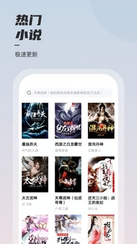 坚果免费小说2022