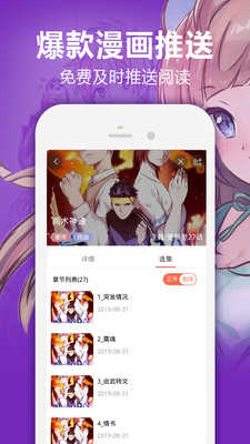 茄子漫画app无限观看
