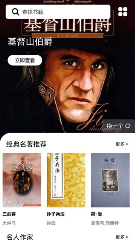 书客小说破解版