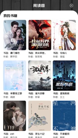 书客小说破解版