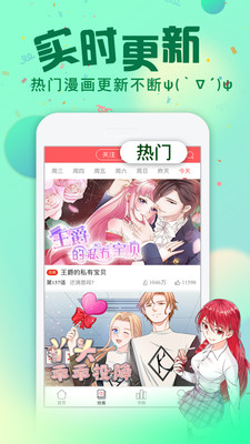次元派漫画