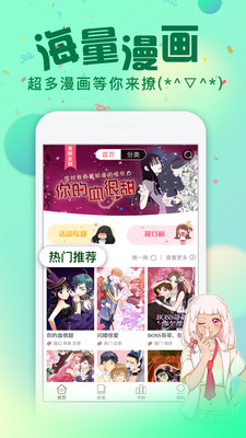 次元派漫画