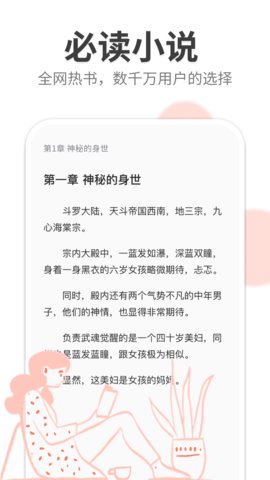 必读小说