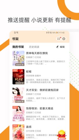 芒果小说免费版