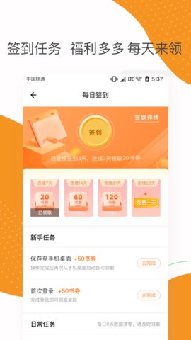芒果小说破解版