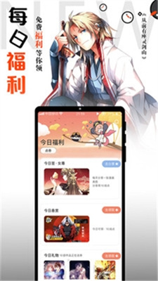 本子库漫画软件无广告