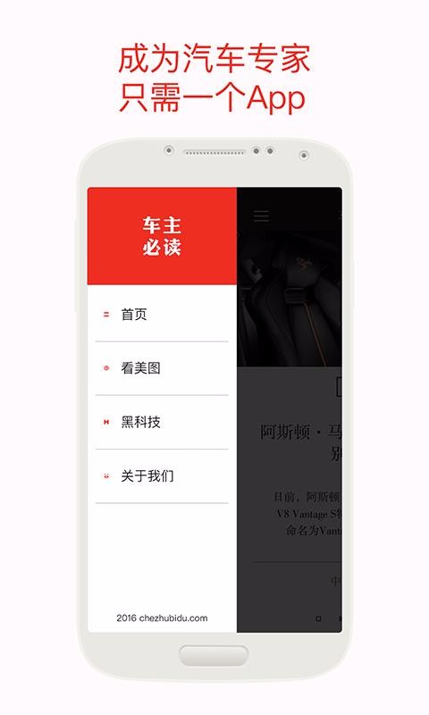 车主必读