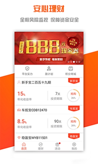 空中金融