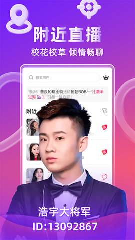 小爱直播间