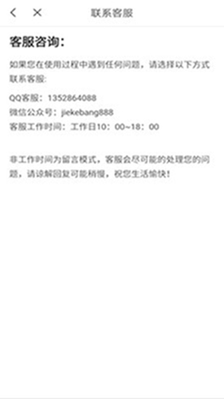 顺心钱包破解版