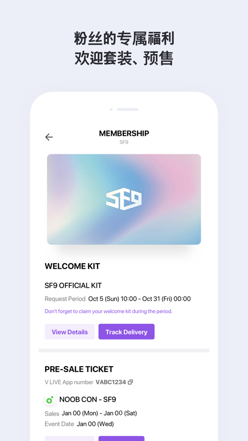 vlive app官方版2022
