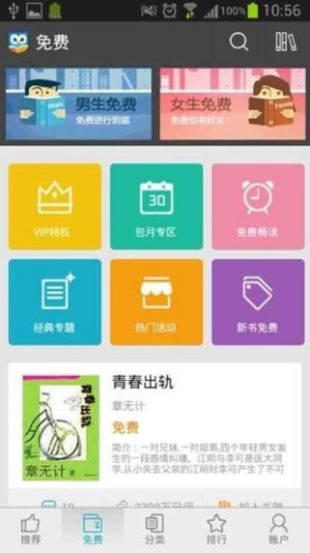 商战智谋36计