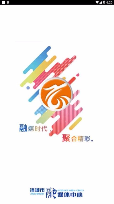 爱诸城
