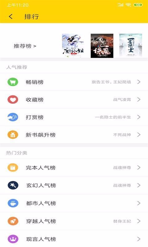 火爆小说