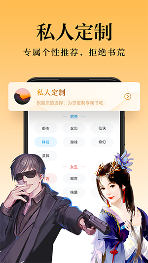米悅小說