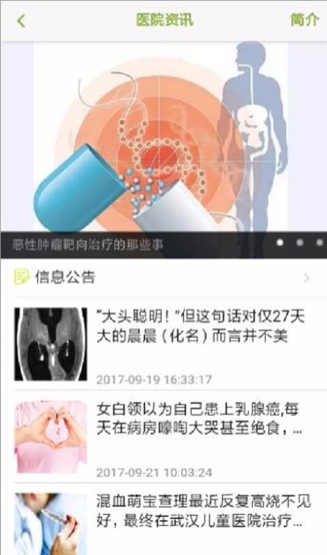 楚天名医2019版