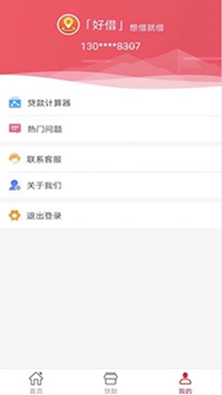 顺心钱包破解版