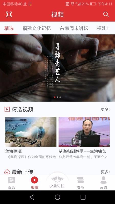 文化一点通