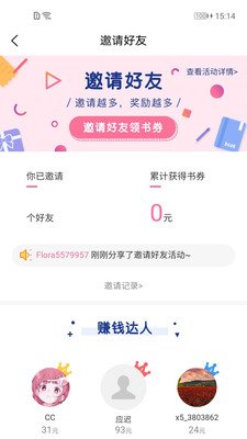 香网小说最新版