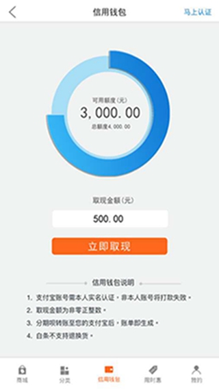 分期呗