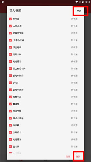 飞鸟小说