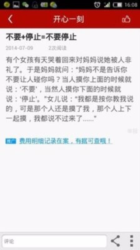 天天叁笑