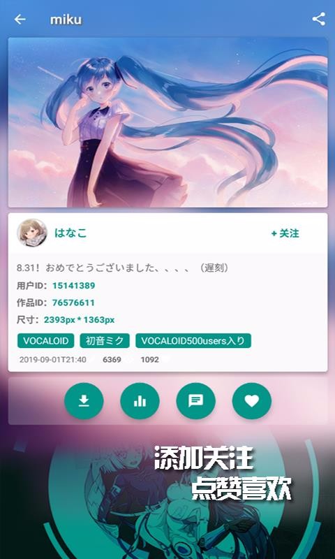 Ehviewer