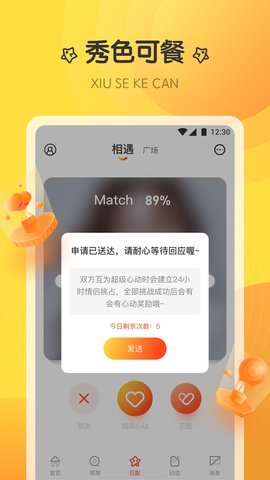 巴黎直播
