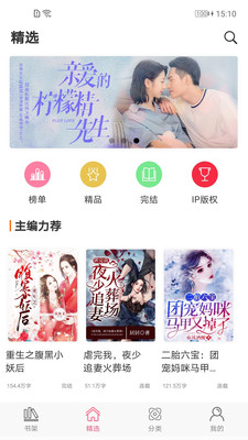 香网小说最新版