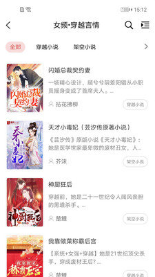 香网小说最新版