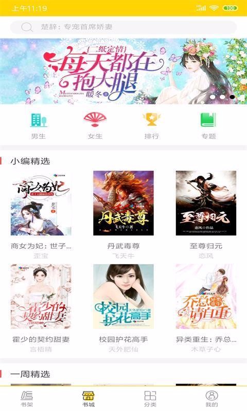 火爆小说