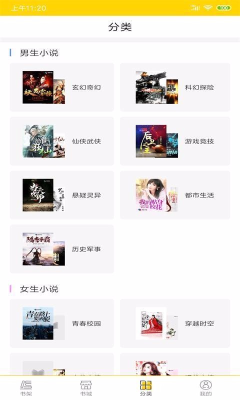 火爆小说