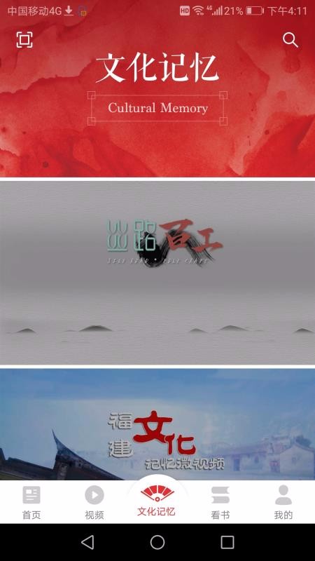 文化一点通