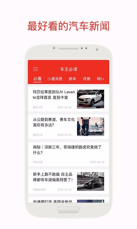 车主必读