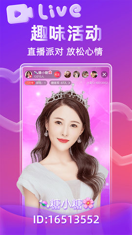 小爱直播间