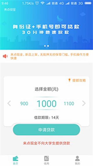 来点现金