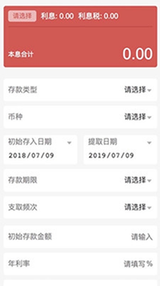 顺心钱包破解版