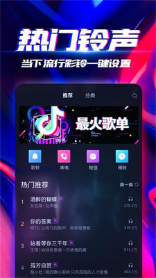 来电秀秀